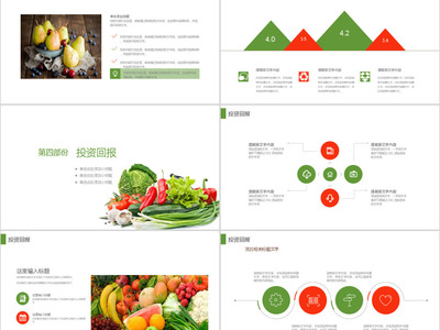 “绿”动健康，“菜”享生活——绿色果蔬农副产品推广宣传PPT模板