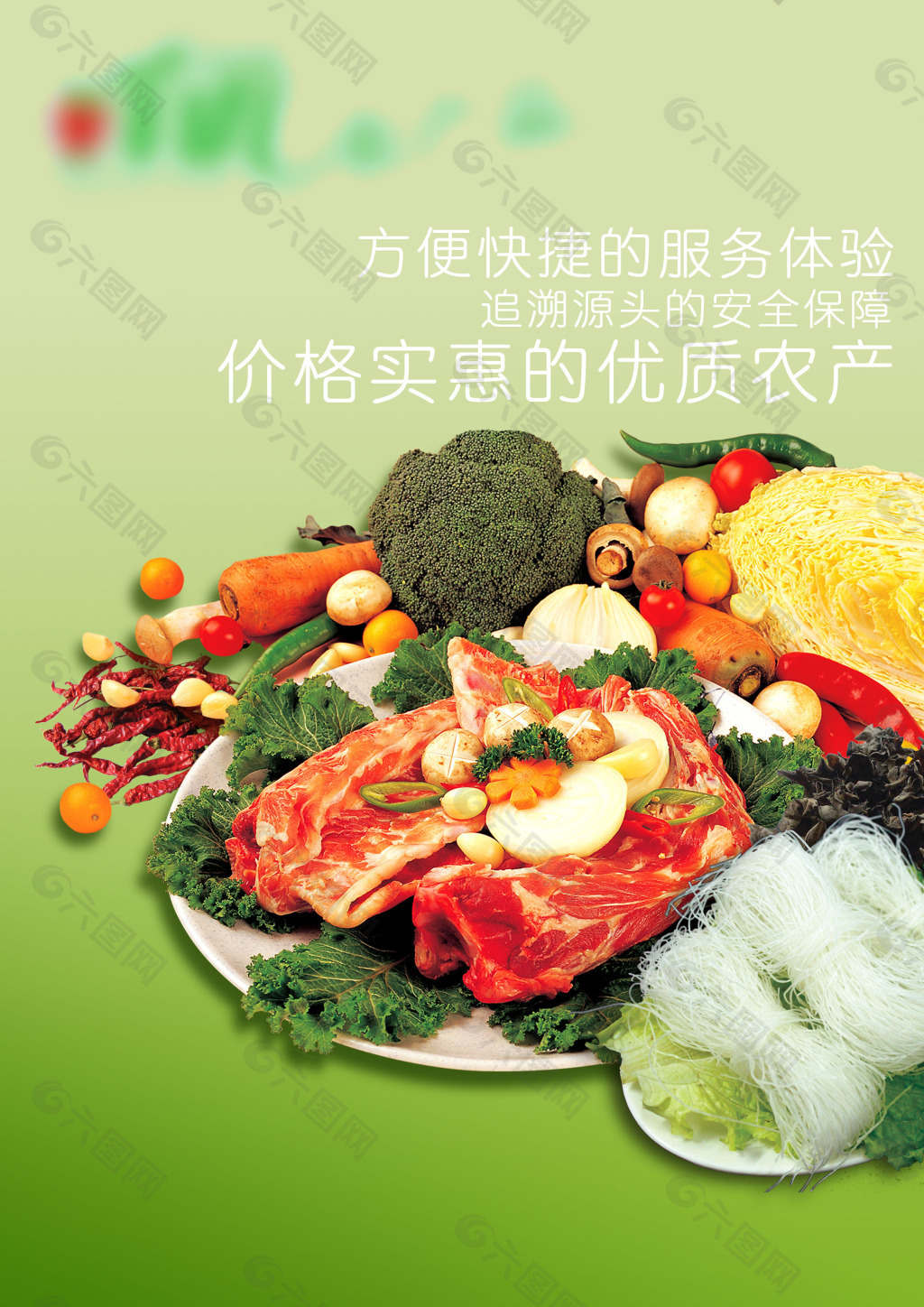 土地的诗篇 一幅农副产品的自然画卷