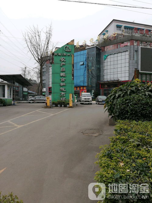 乐山农副产品综合批发市场 西南地区的农产品集散中心